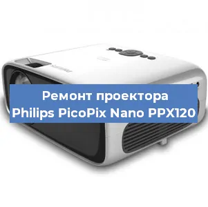 Замена светодиода на проекторе Philips PicoPix Nano PPX120 в Челябинске